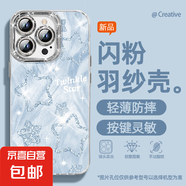 適用蘋果16手機(jī)殼pro女款iPhone15羽紗14新款13閃粉星12文藝11全包promax自帶鏡頭膜8plus保護(hù)套 精孔羽紗-閃粉星星藍(lán) 蘋果6s