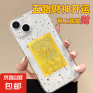 五路財(cái)神財(cái)庫(kù)卡片手機(jī)貼紙 日進(jìn)斗金卡片金片護(hù)身貼 創(chuàng)意防金箔片手機(jī)殼飾品 泰文經(jīng)文