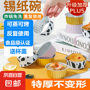 空氣炸鍋專(zhuān)用家用錫紙碗烤箱烘焙蛋糕模具小號可重復使用錫紙盒杯 混搭色【食品級-可反復使用】 40個(gè)裝