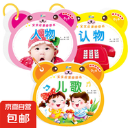 撕不爛識字翻翻書中英雙語注音版嬰兒早教書 0-6歲寶寶啟蒙圈圈書幼兒認字8大主題看圖識物卡片幼兒啟蒙書本 人物+認物+兒歌（共3本）