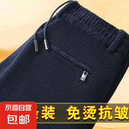 【免燙抗皺挺闊】燈芯絨褲子男秋冬松緊腰帶商務(wù)休閑直筒長褲衛(wèi)褲 藏青色（常規(guī)款） 5XL