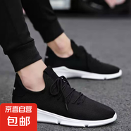 【運(yùn)動(dòng)必備】2025新款男士潮流運(yùn)動(dòng)鞋透氣減震復(fù)古休閑鞋跑步鞋 黑色 單層 【飛織椰子鞋】 40 標(biāo)準(zhǔn)尺碼
