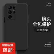 適用三星s25手機(jī)殼s24+女s23新款s22全包s21防摔s20純色殼s10超薄s9卡通note20/10/9/8保護(hù)套 經(jīng)典黑-純色 三星s10