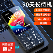 4G老年人手機全網(wǎng)通超長(cháng)待機大屏大字大聲大按鍵 老年學(xué)生兒童專(zhuān)用長(cháng)續航功能機雙卡雙待 黑色 4G全網(wǎng)通