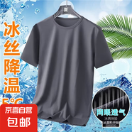 2025潮流網(wǎng)眼短袖跑量款男士純色短袖T恤ins潮休閑貼標(biāo)體恤打底衫 深灰色 8XL