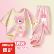 【女童夏套裝】2025新款夏季兒童夏裝洋氣時(shí)髦大童休閑運(yùn)動(dòng)褲女孩 F炫彩熊黃粉+微笑帽K嫩粉 160 【推薦體重78~92斤】