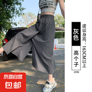 美式工裝山本裙褲女夏薄款2025新款高腰開叉a字半身裙冰絲闊腿褲 灰色 【高個子】 M 【推薦101-125斤】