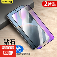 適用紅米k70鋼化膜k60e手機(jī)膜k50至尊版/40pro+/30/20por全包保護(hù)Redmi13c/10x/9a/8/7黑邊貼膜 鋼化膜【黑邊抗藍(lán)光】2片 紅米k60