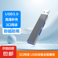 USB分線器拓展塢高速集線器擴展筆記本臺式電腦一拖三多接口轉(zhuǎn)換器 【USB款】直插三合一商務灰
