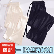 女童褲子冰絲闊腿褲夏季新款中大童冰絲褲洋氣寬松休閑夏季褲子潮 杏色+黑色【兩件裝】 150