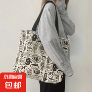 【已售10W  】帆布包布袋女文藝韓版大容量森系韓國(guó)chi手提單肩包 米白【限量】 中包