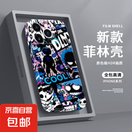 菲林手機殼潮酷插畫設(shè)計全包防摔保護男女通用簡約時尚蘋果iPhone專用材質(zhì)優(yōu)良潮流百搭送禮 菲林-全包高清-AF043潮酷插畫 IPHONE13MINI