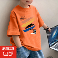 男童短袖T恤純棉夏季新款男孩洋氣半袖衣服中大兒童薄款上衣夏裝 桔色 2397 130