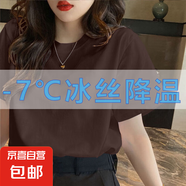 新款純色莫代爾短袖t恤春夏季網(wǎng)紅時(shí)尚上衣顯瘦百搭休閑體恤衫ins 618-咖啡色 2XL 【130-145斤】