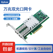 INTEL 82599萬(wàn)兆光纖PCI-Ex4 x8 X520DA1 X520DA2萬(wàn)兆10GB單口雙口網(wǎng)卡臺(tái)式機(jī)PCIE光纖PXE無(wú)盤啟動(dòng) X520-DA2x8