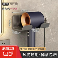 吹風(fēng)機(jī)支架免打孔浴室電吹風(fēng)掛架衛(wèi)生間多功能置物架吹風(fēng)筒放置架 可掛線吹風(fēng)機(jī)置物架-槍灰色-1個(gè)