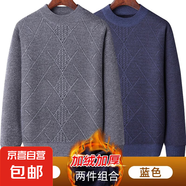 中年男士毛衣加絨加厚爸爸冬裝打底衫爺爺中老年人保暖衣男款冬季 W02淺灰色+W02藍(lán)灰色 M 【建議90-110斤】