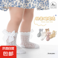 【蝴蝶結(jié)寶寶襪】春夏季薄款中筒公主可愛花邊透氣高棉襪女童韓版 中筒蝴蝶結(jié)【5色各1雙】 5雙 3-5歲 (L) 建議腳長(zhǎng)14-17CM