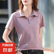 經(jīng)典通勤POLO衫夏翻領(lǐng)三?？鄱绦渑絋恤上衣夏HT2253 藕色 3XL
