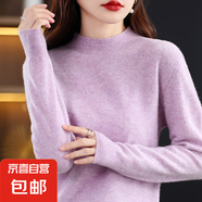 【超好看】針織衫女冬季百搭修身內(nèi)搭高級感打底衫半高領(lǐng) 夾花紫 XL【120-140斤】