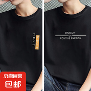 啄木鳥(niǎo)新品純棉100%純棉夏季短袖T恤男透氣百搭圓領(lǐng)半袖T休閑打底 1029黑色+1017黑色 L