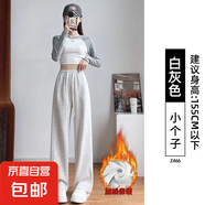 窄版香蕉闊腿褲女春秋直筒高腰顯瘦運動褲休閑小個子灰色lulu衛(wèi)褲 白灰加絨【小個子】 M適合【91-105斤】