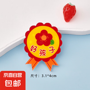 小學(xué)生獎勵徽章兒童鼓勵獎?wù)掠變簣@表揚(yáng)胸針書包小勛章6一小禮物 好孩子30個