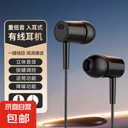 【爆款】重低音入耳式 有線耳機(jī) 時(shí)尚線控3.5mm手機(jī)電腦MP3通用 學(xué)生游戲耳機(jī)可通話音樂耳機(jī) 商務(wù)黑色（升級(jí)款）