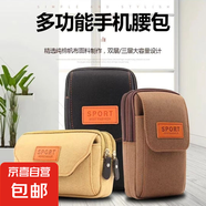 帆布手機(jī)腰包男士穿皮帶手機(jī)袋掛包多功能手機(jī)套腰帶腰包男零錢包 咖啡色-豎三層-18*10*5cm-1個(gè)