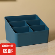 桌面收納盒小雜物遙控茶幾分隔收納盒化妝品整理盒放文具手賬鑰匙 五格深藍色