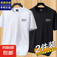 花花公子短袖T恤男2025夏季新款男士正肩半袖休閑寬松男生純棉打 2065【100%純棉】白色+黑色 5XL 建議【180-200斤】