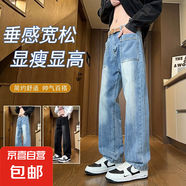 闊腿牛仔褲男款春秋季新款復古寬松直筒褲子男士美式水洗休閑長(cháng)褲 10923-868復古藍【拉鏈款】 XL