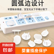 兒童防觸電插座保護(hù)蓋插孔安全塞插頭保護(hù)套嬰幼兒電源插排防護(hù)罩 兒童插座保護(hù)蓋兩孔-2個(gè)
