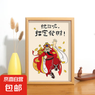 財神爺指誰誰發(fā)財相框擺臺辦公室桌面發(fā)財擺件裝飾畫個性可擺可掛 財神爺指定發(fā)財 A4