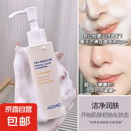 正品凈澈水感潔面蜜氨基酸洗面奶深層清潔溫和卸妝潔面乳男女通用 凈澈水感潔面蜜2瓶