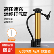 【萬能高壓】打氣筒戶外自行車電動車摩托車汽車籃球足球充氣家用 基礎(chǔ)款-球類通用