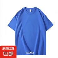 220克重磅正肩純棉圓領(lǐng)短袖T恤女夏純色寬松基礎(chǔ)打底衫男女同款 克萊因藍(lán)（正肩款） 3XL