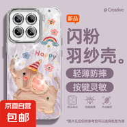 適用小米15手機殼pro羽紗新款14彩虹粉象紅米k80輕奢k70/60/50至尊版/note14女款自帶鏡頭膜保護套 精孔羽紗-彩虹紫象 小米12X