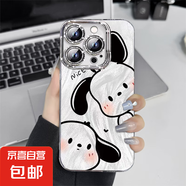 手機(jī)殼適用蘋(píng)果iPhone16promax/華為mate70榮耀小米紅米帕恰狗全包防摔羽紗保護(hù)套男女款 帕恰狗 蘋(píng)果13