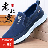 【尺碼偏小，請拍大一碼】新款透氣舒適一腳蹬布鞋開(kāi)車(chē)板鞋男鞋 軟底老北京布鞋【單款】藍色 43