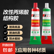 AB膠水強力粘合劑機械家具燈飾玩具陶瓷焊接膠工藝品修補木板膠水 升級版AB膠-80g