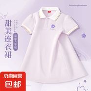 【女童夏季連衣裙】2025新款學院風polo裙子中大童網紅運動裙 羅蘭K風信紫 110