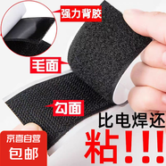 雙面背膠魔術貼窗簾門簾紗窗子母扣縫紉強力自粘可撕雙面膠多功能 升級款帶膠【勾面+毛面】各6米 2cm寬【黑色】帶背膠