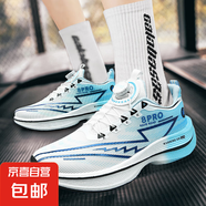 8PRO同款旋轉(zhuǎn)扣男鞋運動鞋男兒童學(xué)生體考馬拉松專業(yè)跑鞋透氣減震 白冰藍--永鑫X8 37