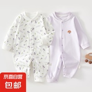 【哈衣兩件裝】新生嬰兒兒連體衣春秋套裝衣服初生寶寶無骨哈衣 2件-春秋直襟(小葡萄+紫繡標(biāo)) 73cm （16-18斤以內(nèi)）