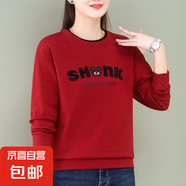 衛(wèi)衣女長(zhǎng)袖2025年春秋冬季媽媽裝百搭寬松上衣 酒紅色（不加絨） L （108-118斤）