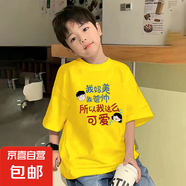 男童夏裝圓領(lǐng)t恤潮牌大童純棉上衣小孩帥氣童裝潮款兒童衣服炸街 黃色 2358 140