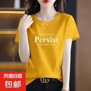純棉短袖t恤女寬松夏季新款圓領(lǐng)印花顯瘦百搭休閑體恤衫上衣服602 姜黃per M 【建議80-100斤】