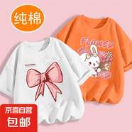 女童洋氣純棉t恤短袖2025新款兒童上衣中小童夏季體恤蝴蝶結(jié)-SL 緞帶結(jié)#白T + 259#橙T 100 (建議22-30斤)
