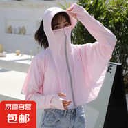 大帽檐冰絲防曬衣女夏季性感長(zhǎng)袖防曬服超薄騎車披肩外套罩衫 粉紅色 UPF50+ 大帽檐